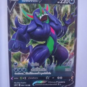 Grimmsnarl V as3b T 094/158 RR