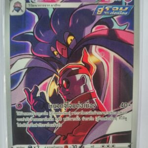 Malamar s8b T 188/184 CHR