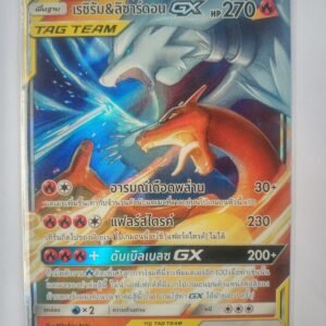Reshiram & Charizard as5b 002/186 RR