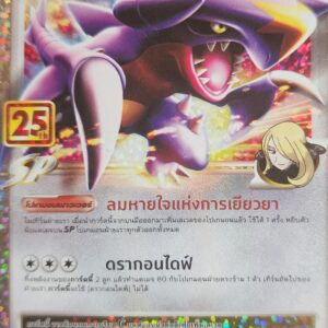 Champions Festival world championships 2022 - Thai PKMN