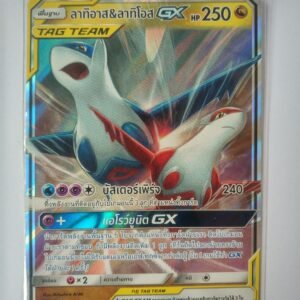 Latias & Latios GX as5a 110/184 RR