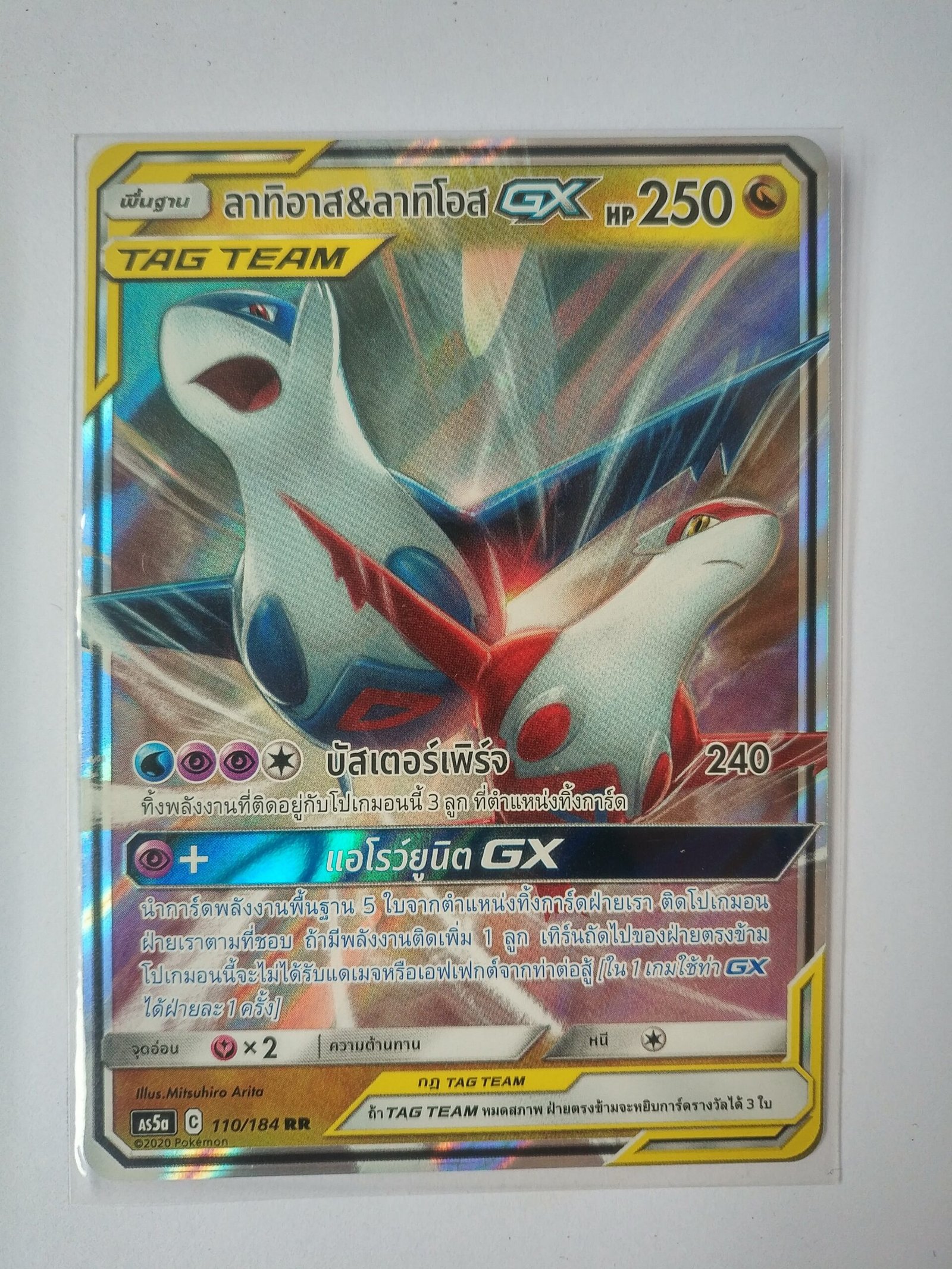 latias_latios_gx