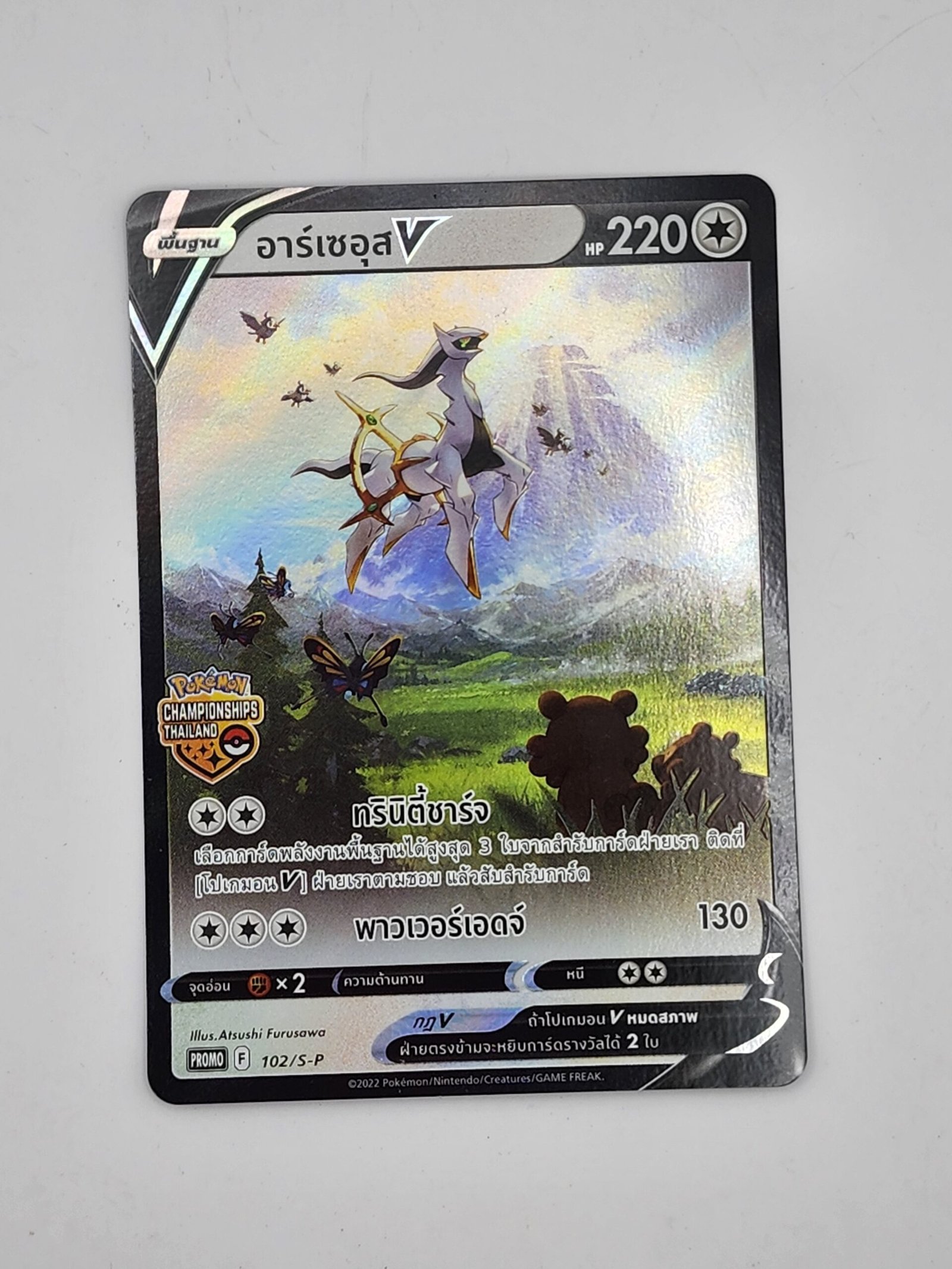 arceus_v_promo_thai_102