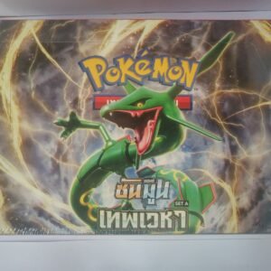 Boîte de booster Sun & Moon: Sky Ruler AS4A