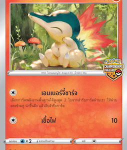 Cyndaquil Championships