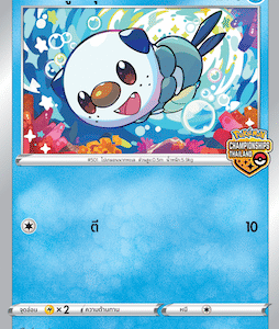 Oshawott Promo 099/ S-P Championships