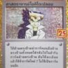 Imposter_Professor_Oak_s8a_p_thai_004