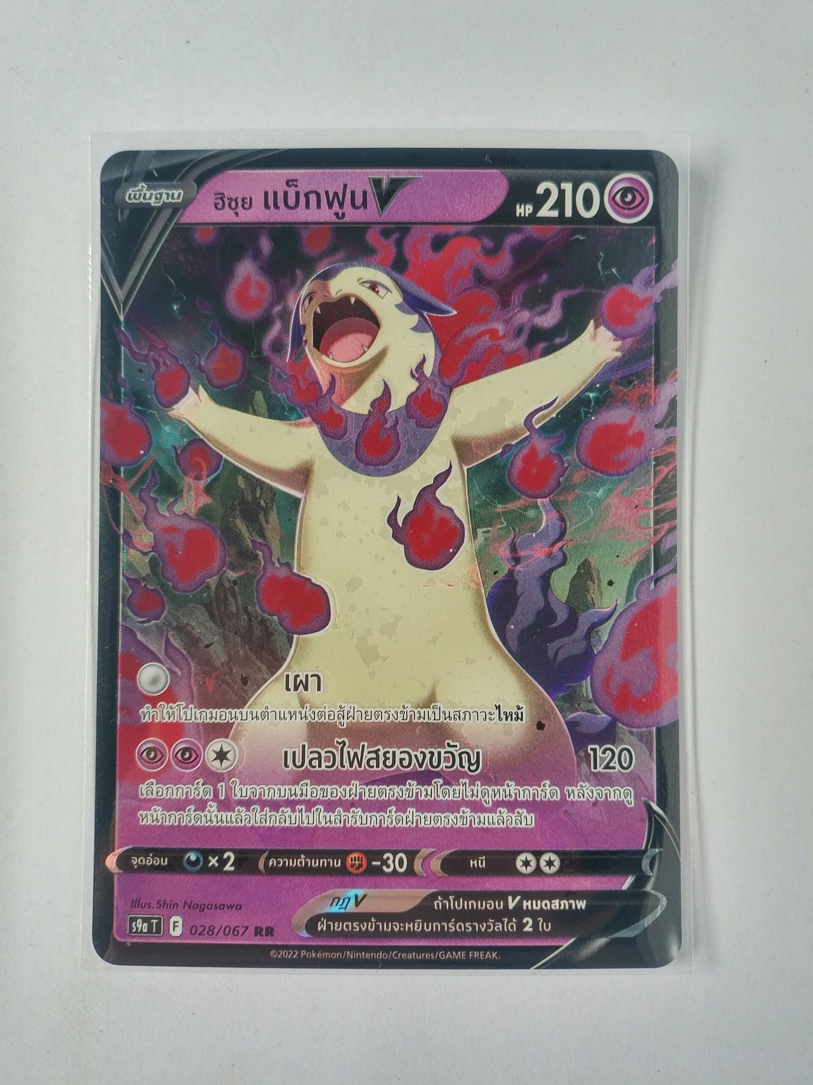 Hisuian_Typhlosion_s9a_t_028