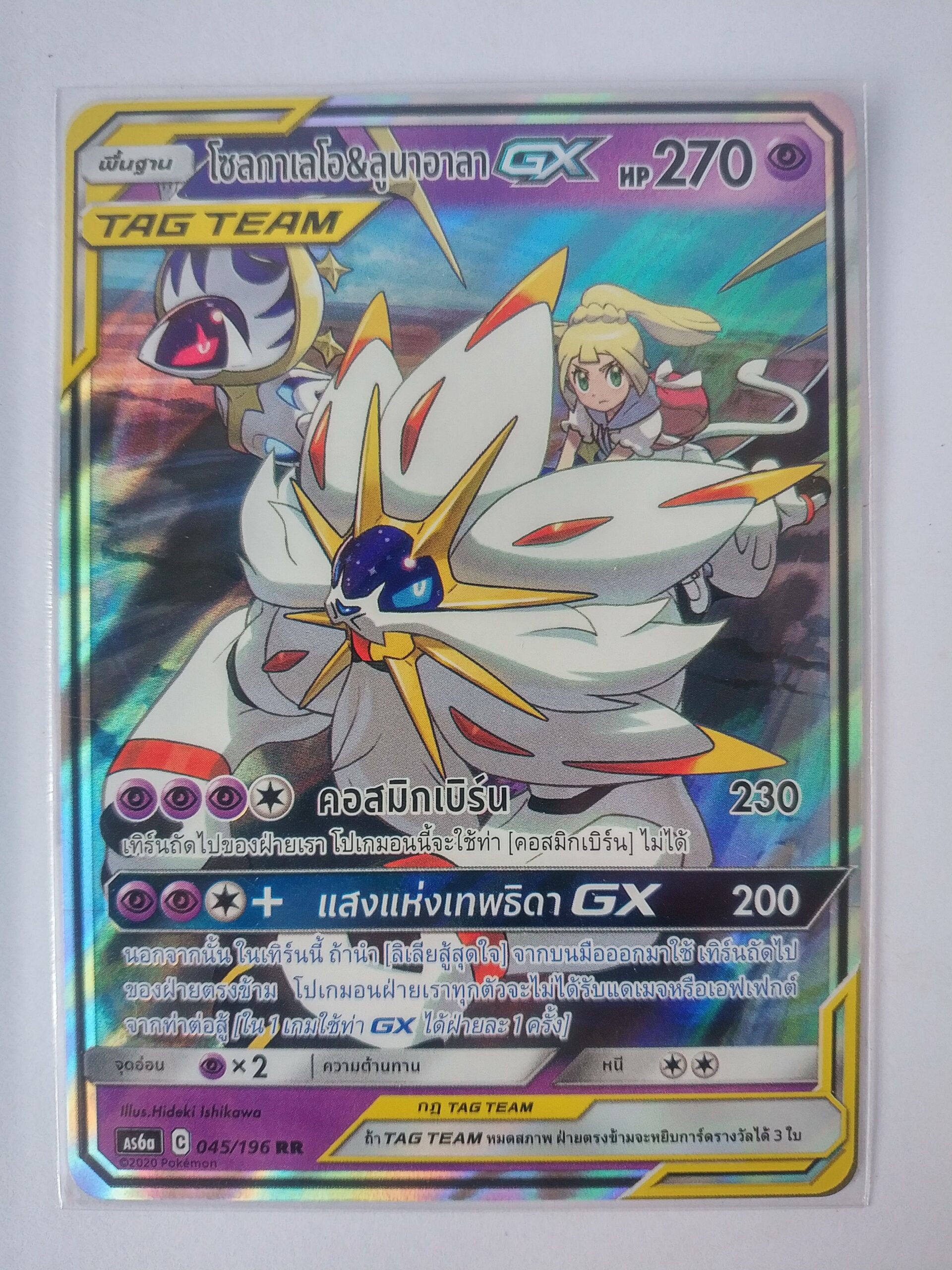 Solgaleo Lunala Gx Thai Pkmn