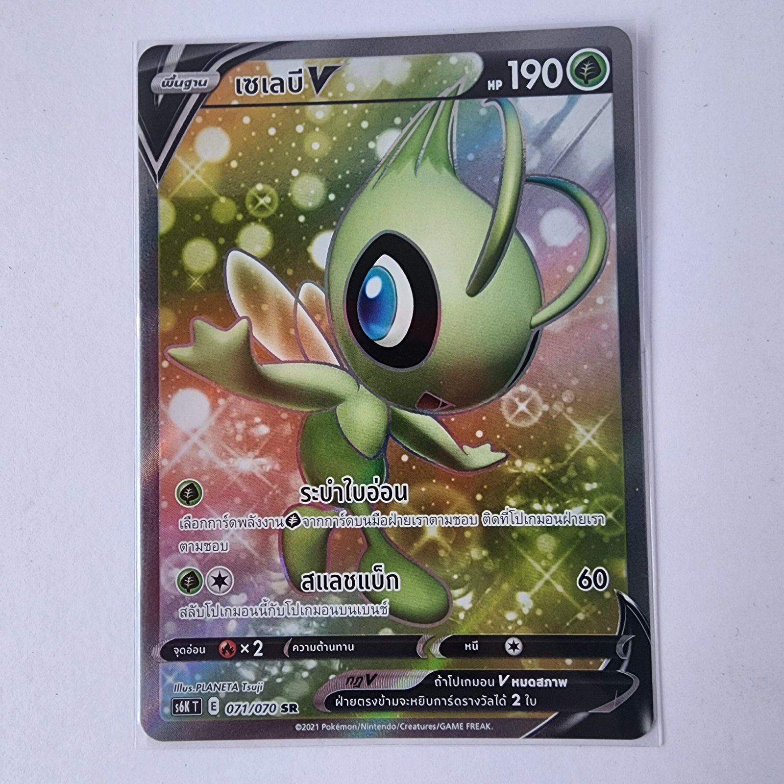 celebi_v_s6k_t_071