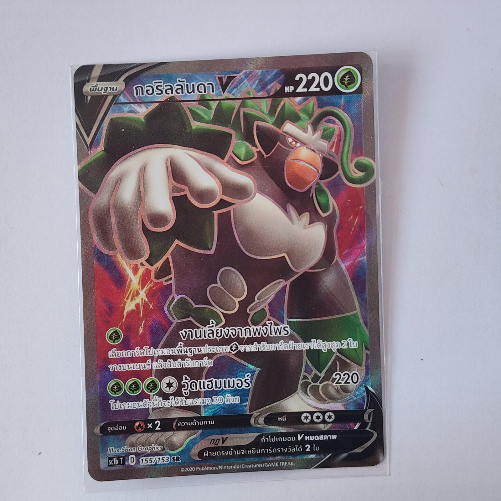 Rillaboom_v_155_sc1b_t