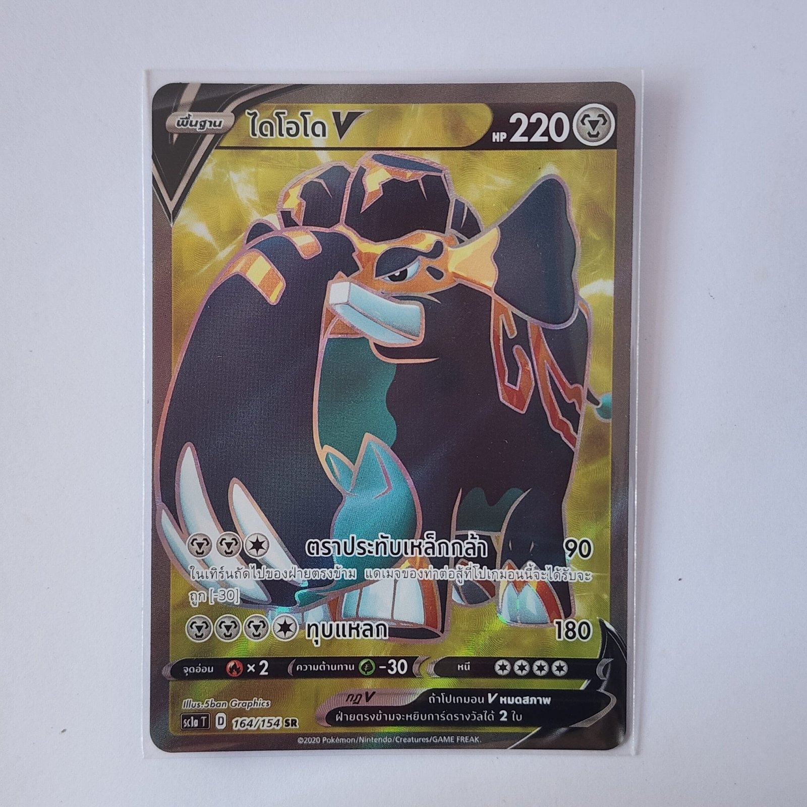 copperajah_v_164_sc1a_t