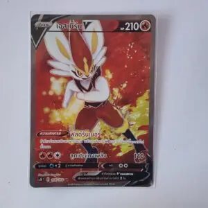 Cinderace V