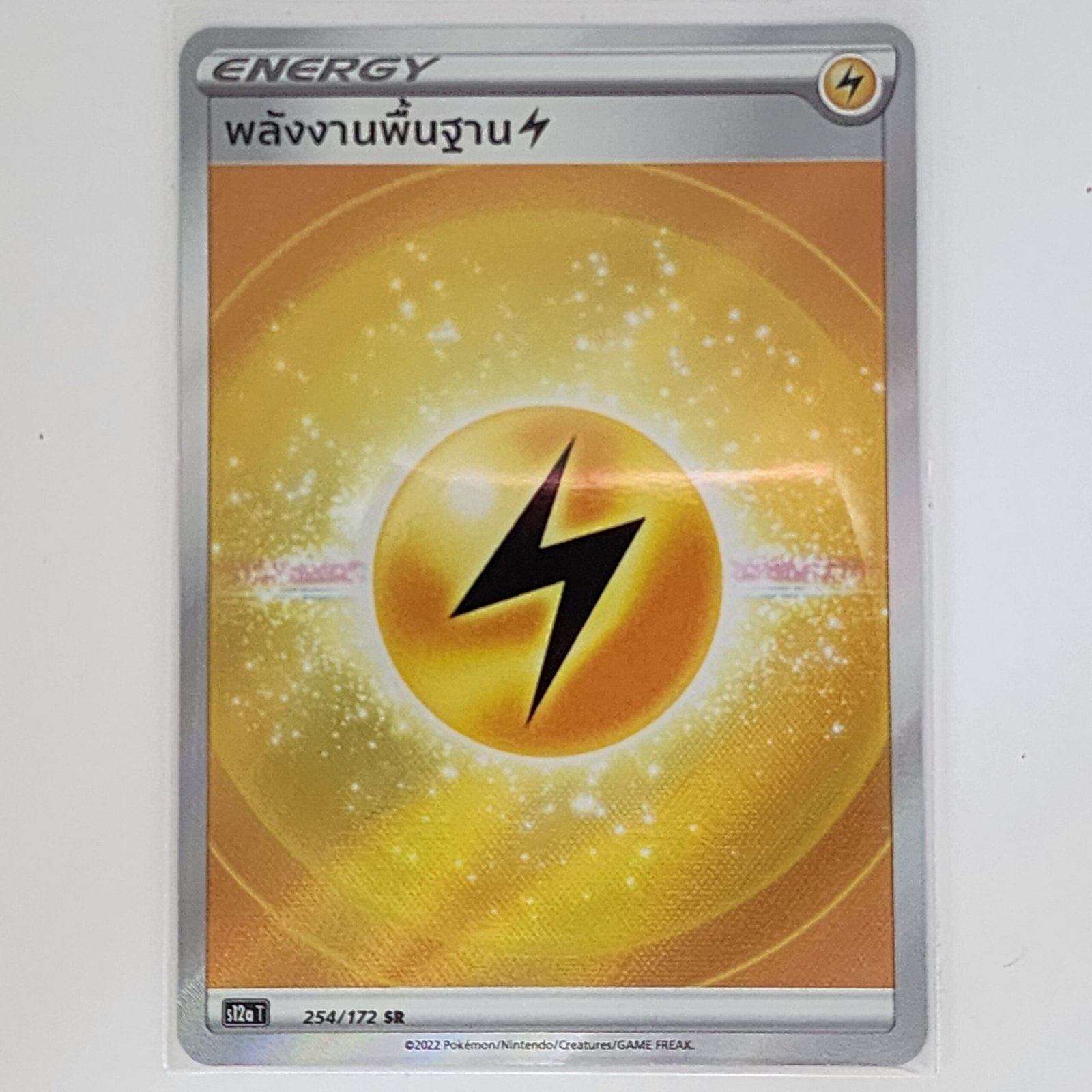 s12a_t_254_energy_electric