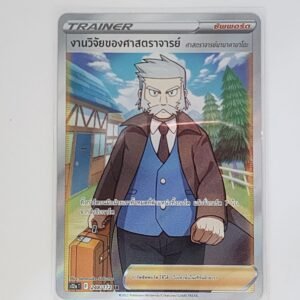 Recherche professorales