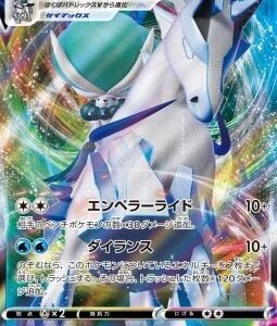 Sylveroy Cavalier du Froid VMAX