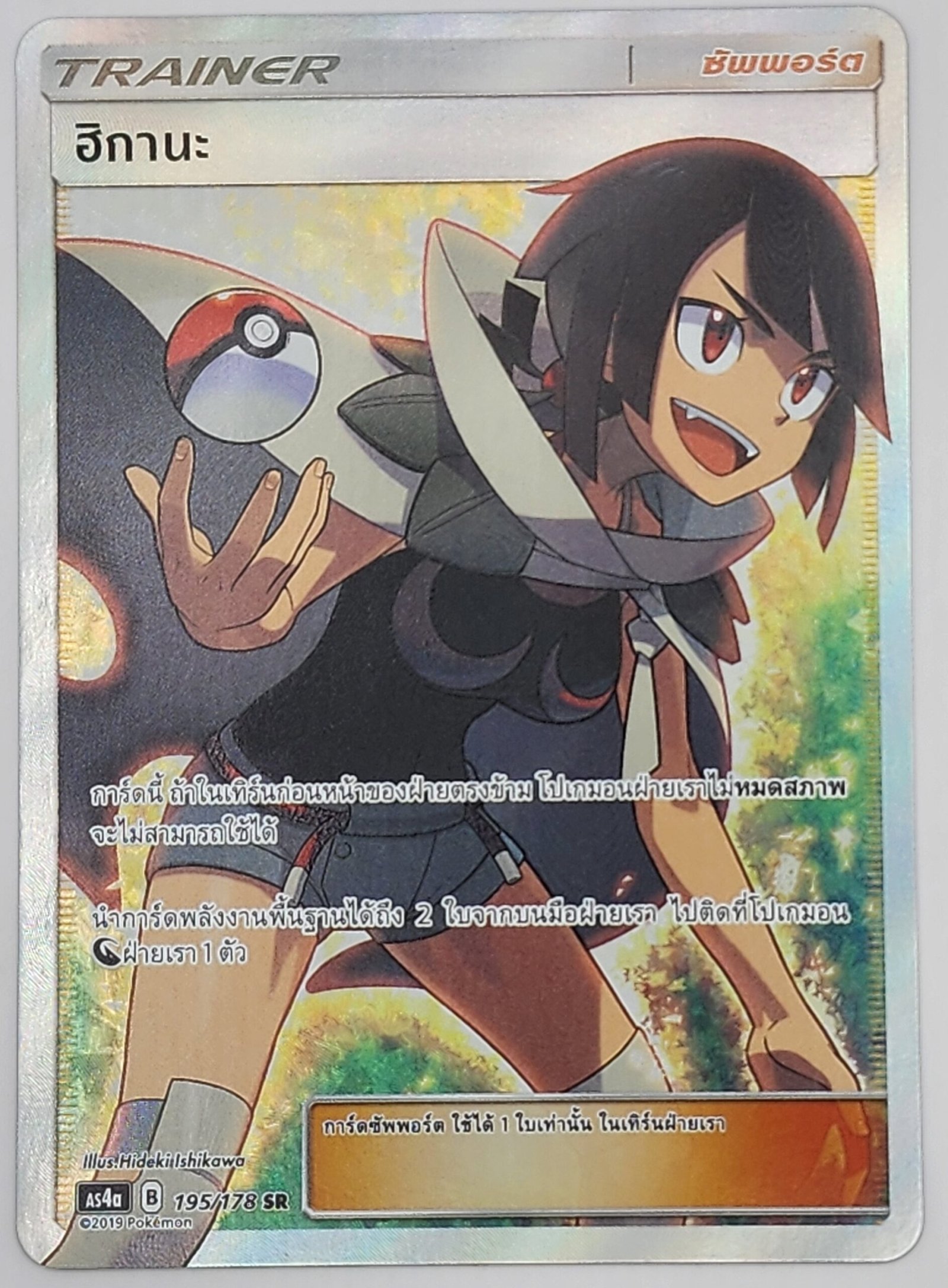 zinnia_sr_195_as4a_thai