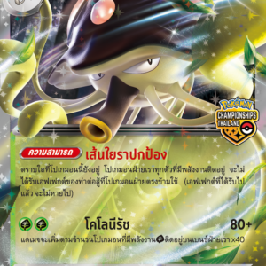 Terracruel Championships