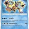 Volcanion Brillant