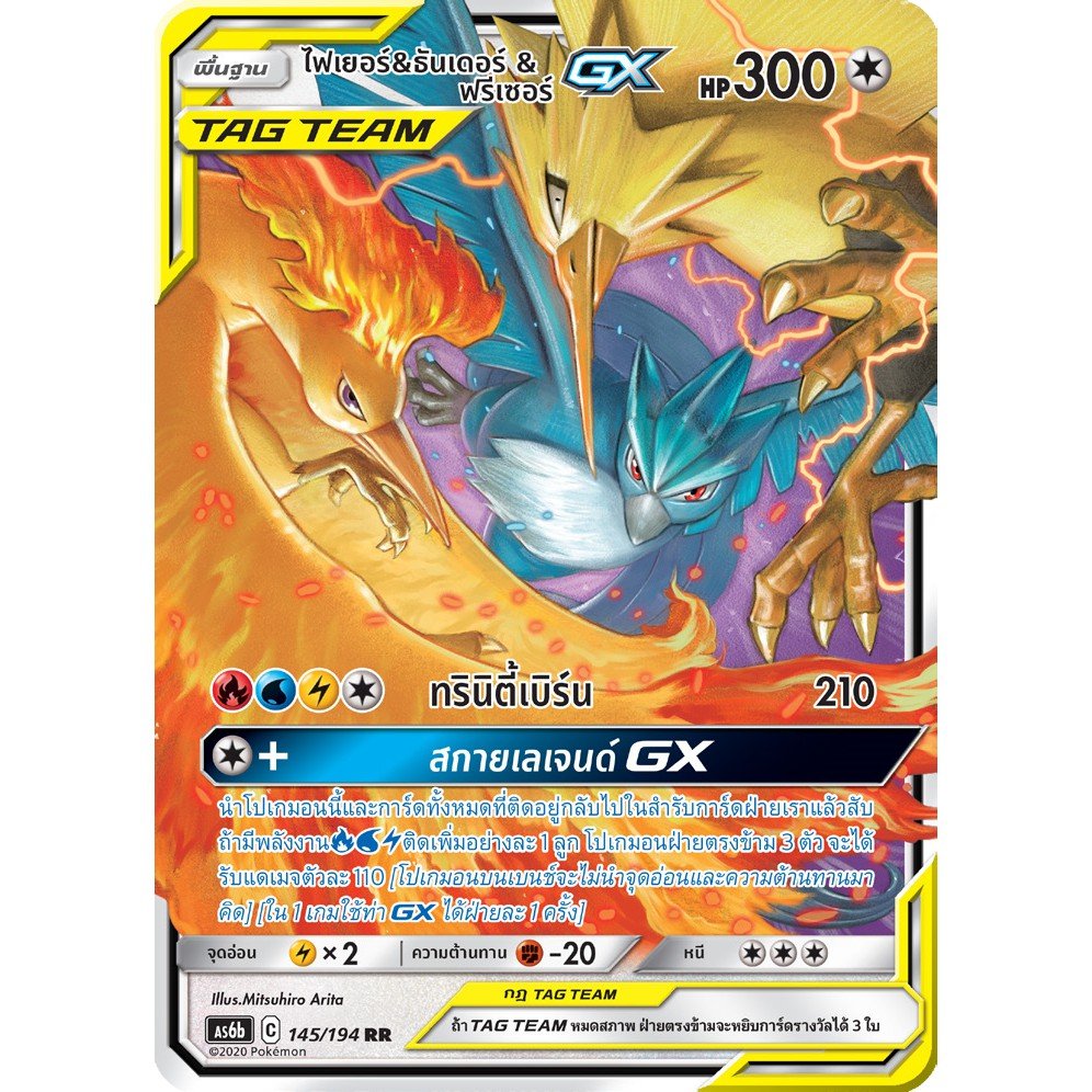 Moltres-Zapdos-Articuno-gx-as6b-145-th