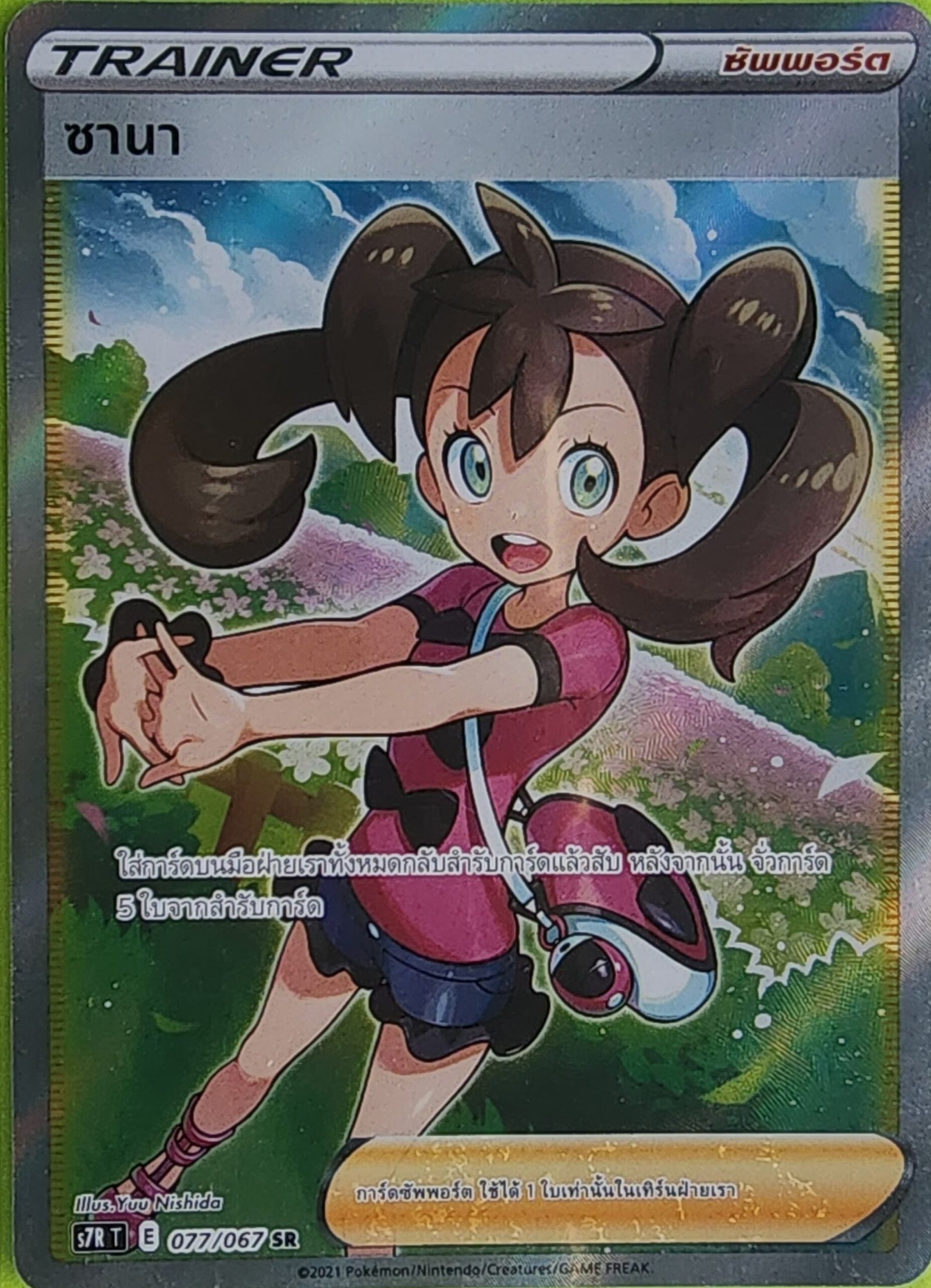 shauna_s7r_thai_077_sr