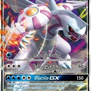 Palkia GX
