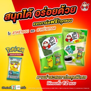 Alternative view of Booster Tao Kae Noi