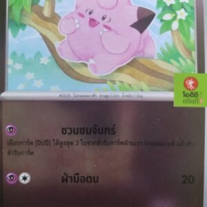 Mélofée Oishi Promo