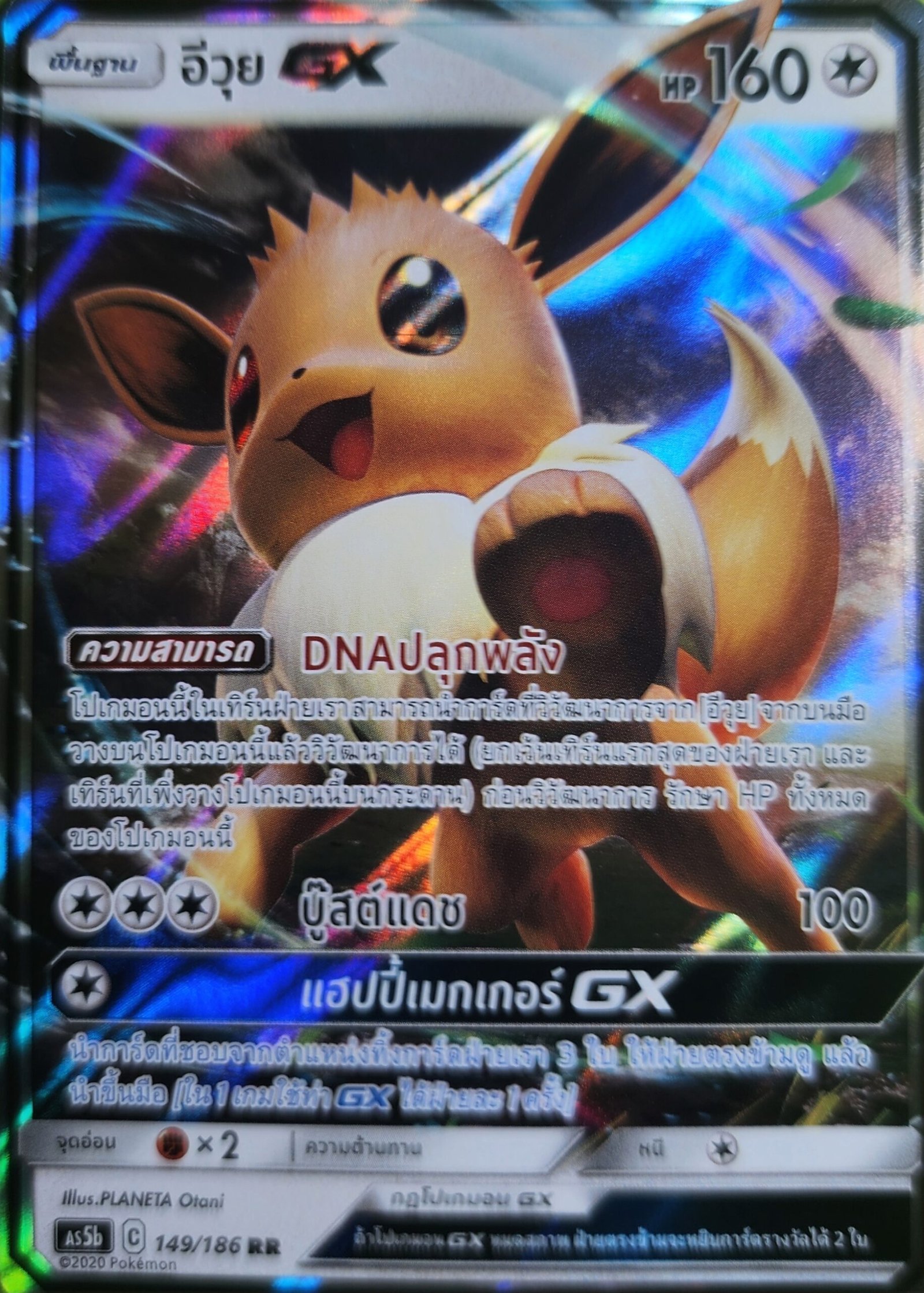 eevee_gx_149_as5b_thai_rr