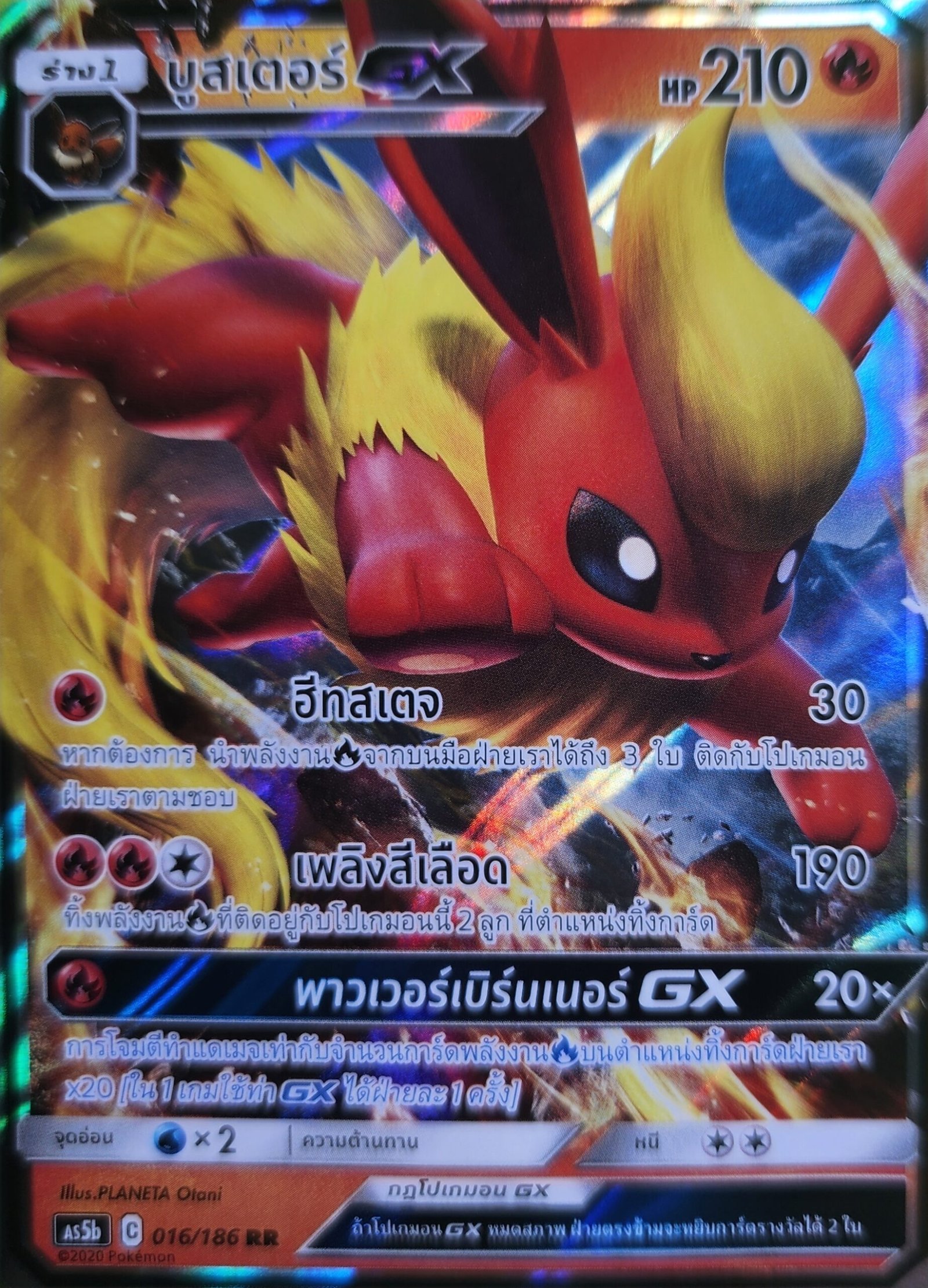 Flareon_gx_thai_as5b_016_rr