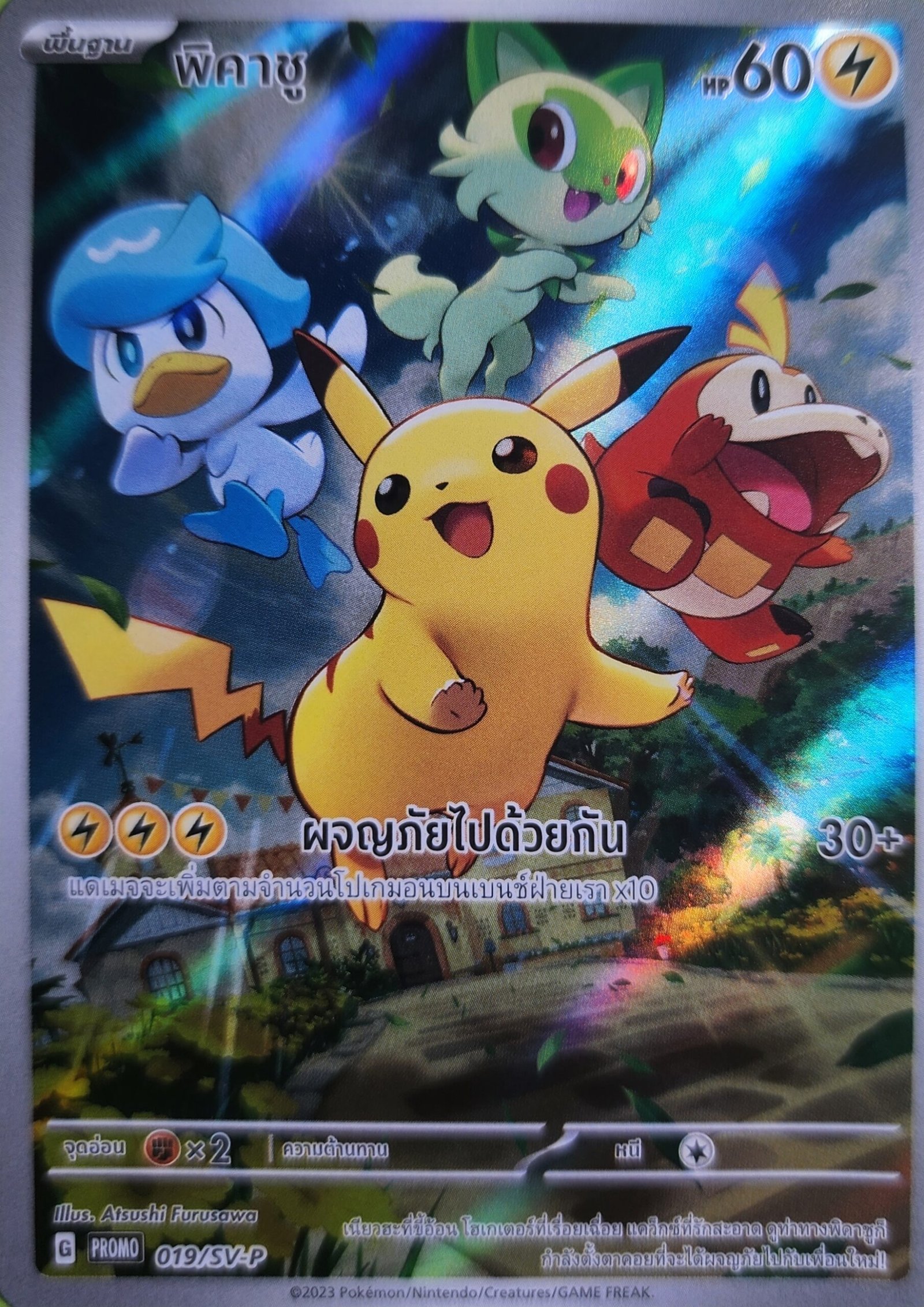 pikachu_019_sv-p_promo_thai