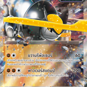 Roc-de-Fer EX
