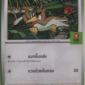 Farfetch'd Oishi