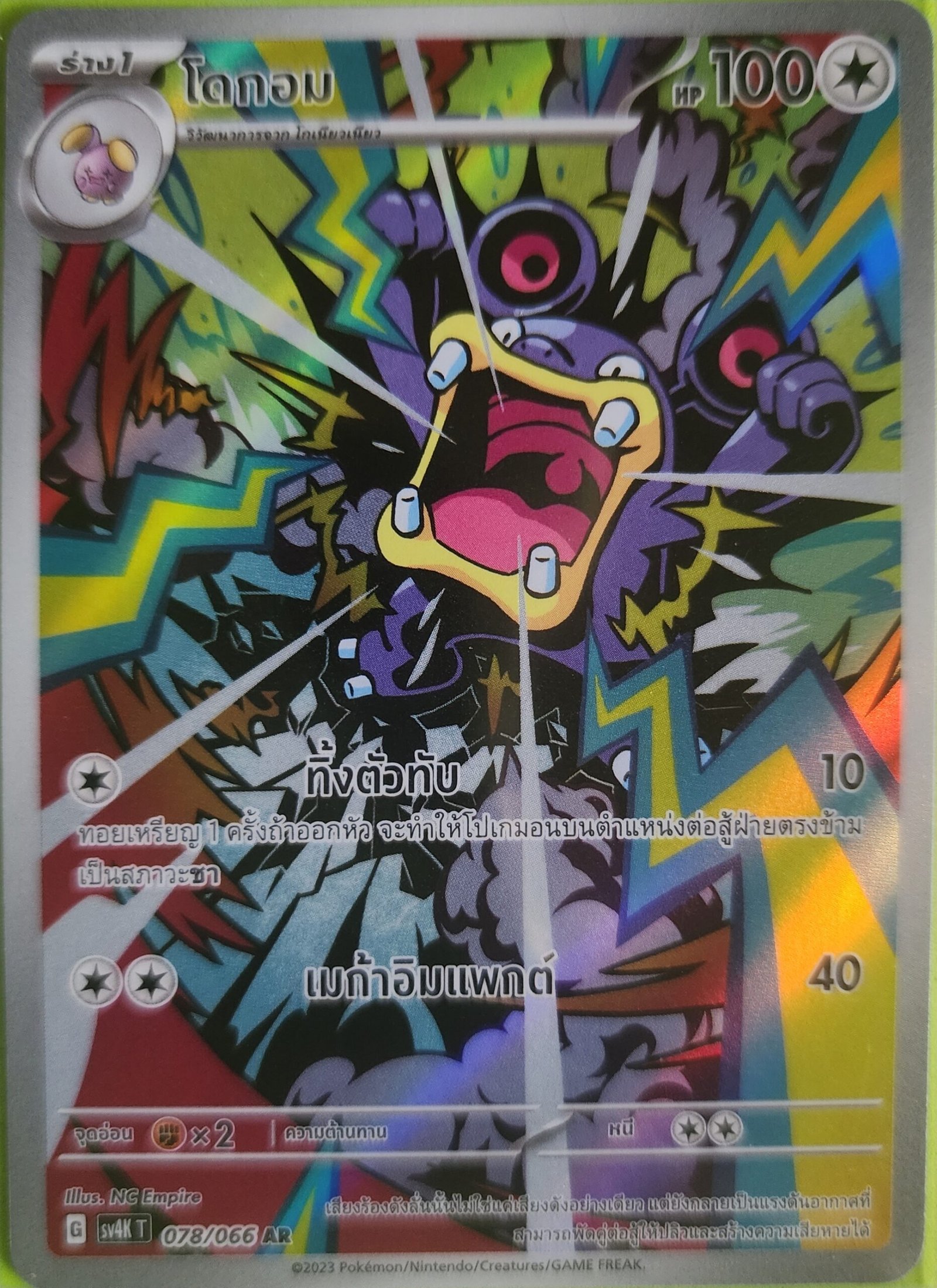 loudred_sv4k_078_ar_thai