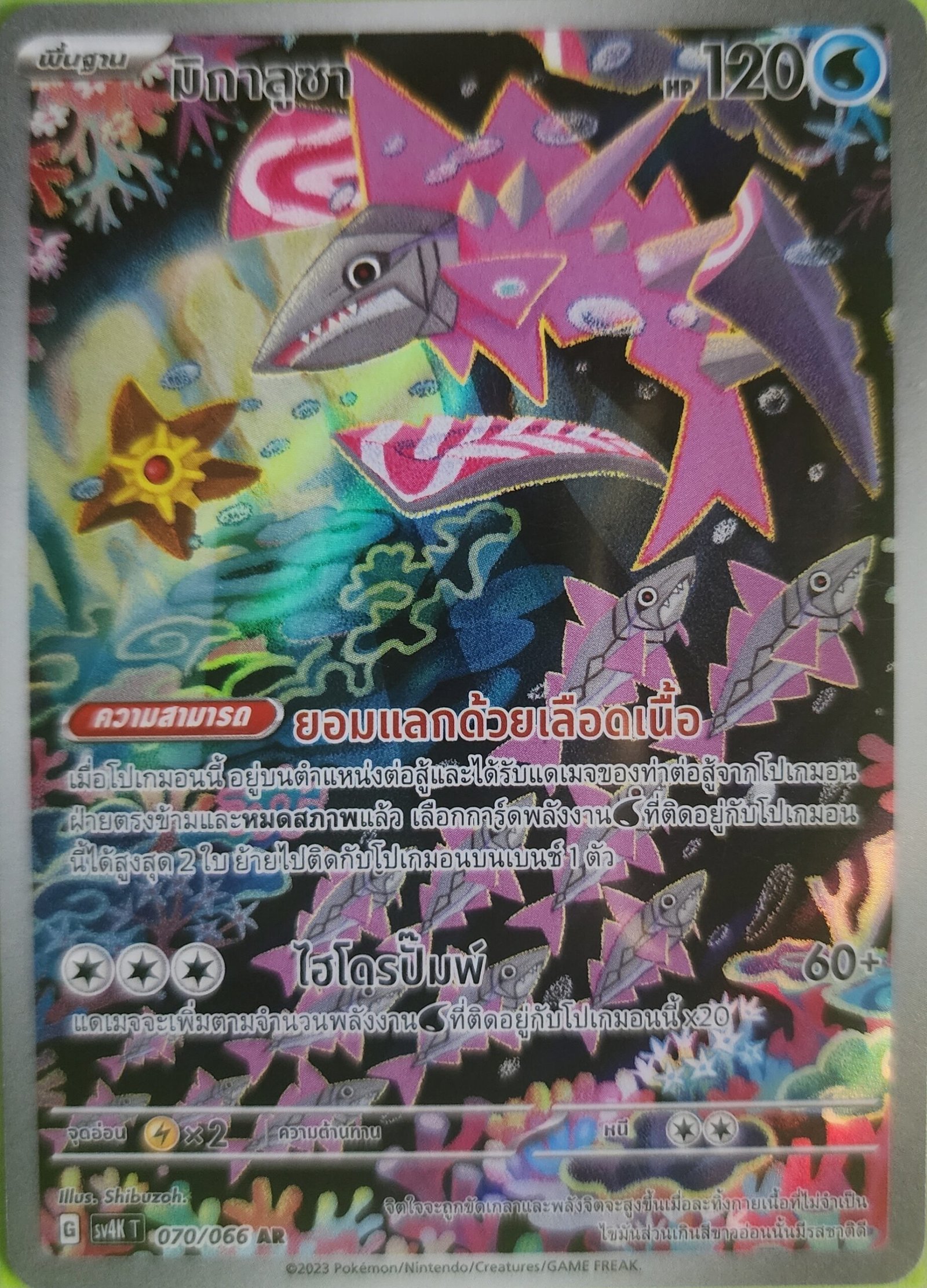 Veluza_070_ar_sv4k_thai