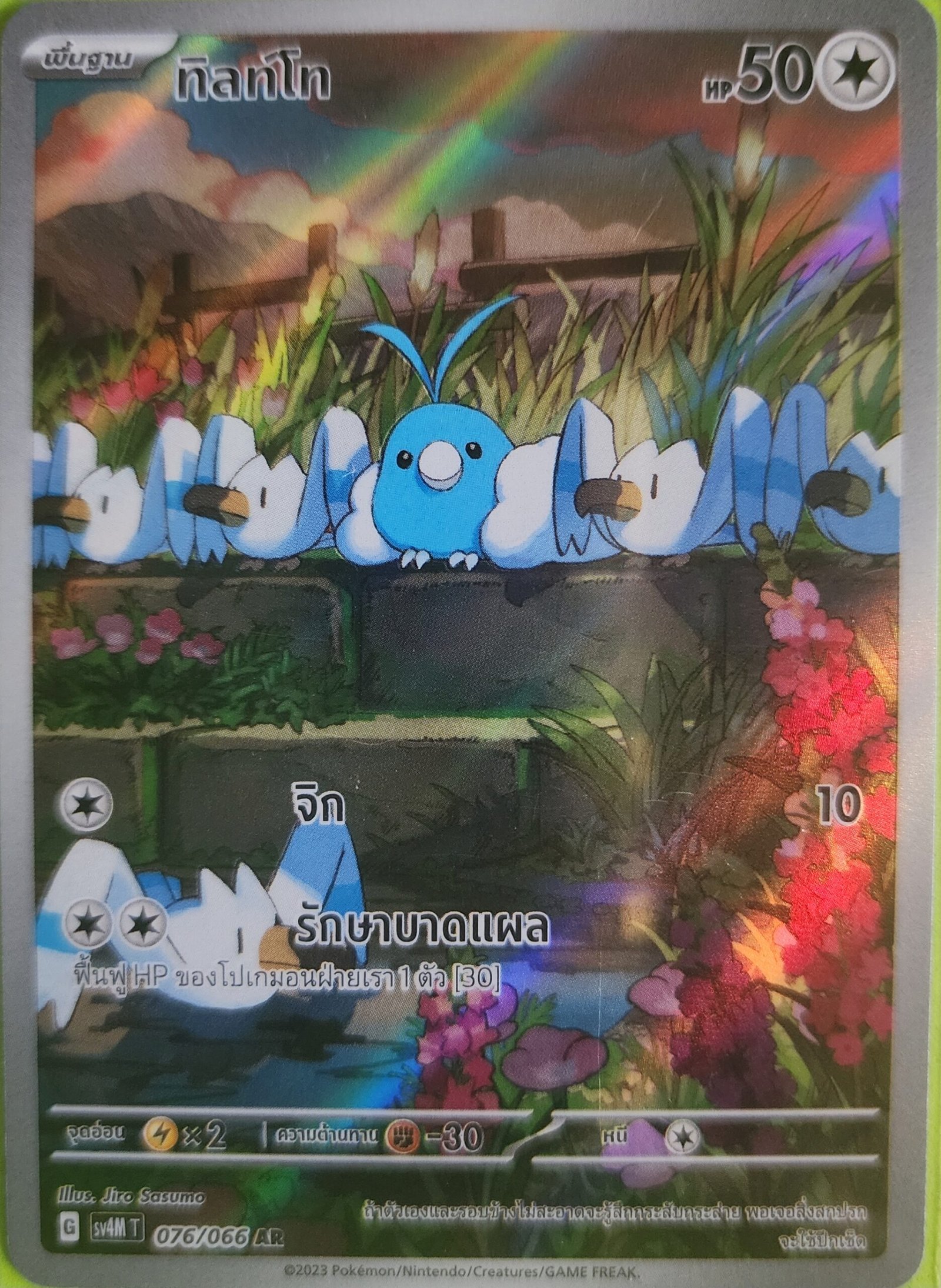 Swablu_sv4m_thai_076_ar