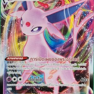 Espeon Vmax