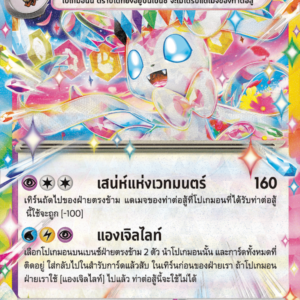 Sylveon Promo