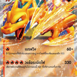 Alternative view of Special Pack Dracaufeu