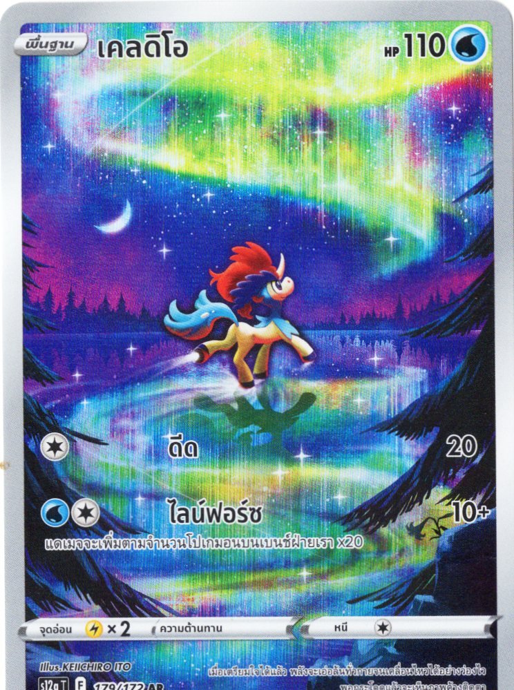 keldeo_s12a_thai_ar_179