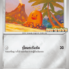 Triopikeur d'Alola