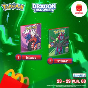 Alternative view of Booster McDonald's