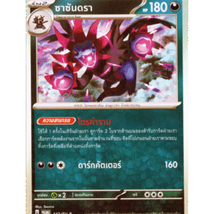 Iron Jugulis McDonald's