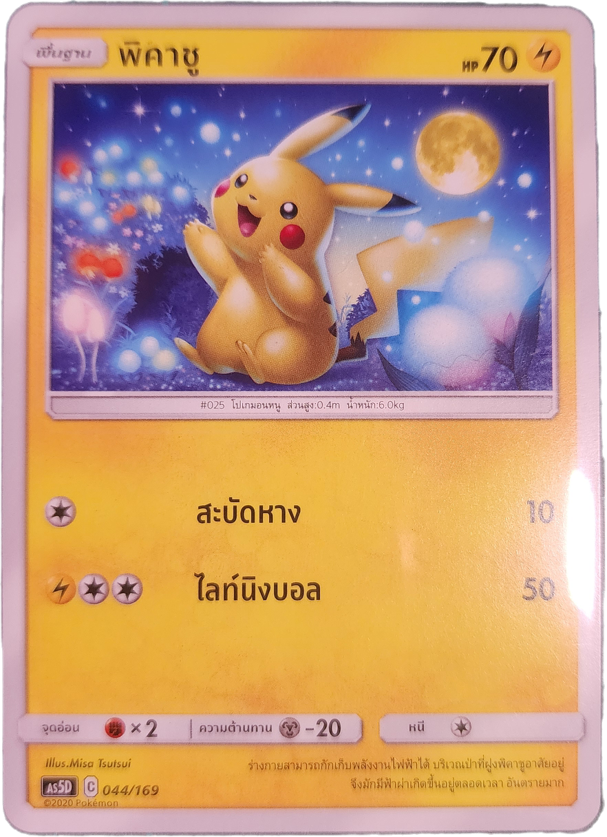 pikachu_as5d_044_thai