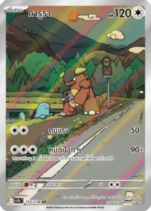 Kangaskhan