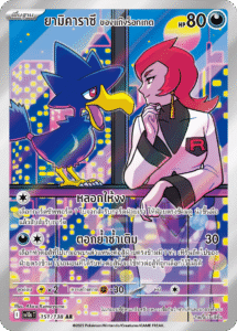 Team Rocket's Murkrow