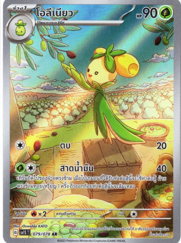 Dolliv_sv1s_ar_thai_079