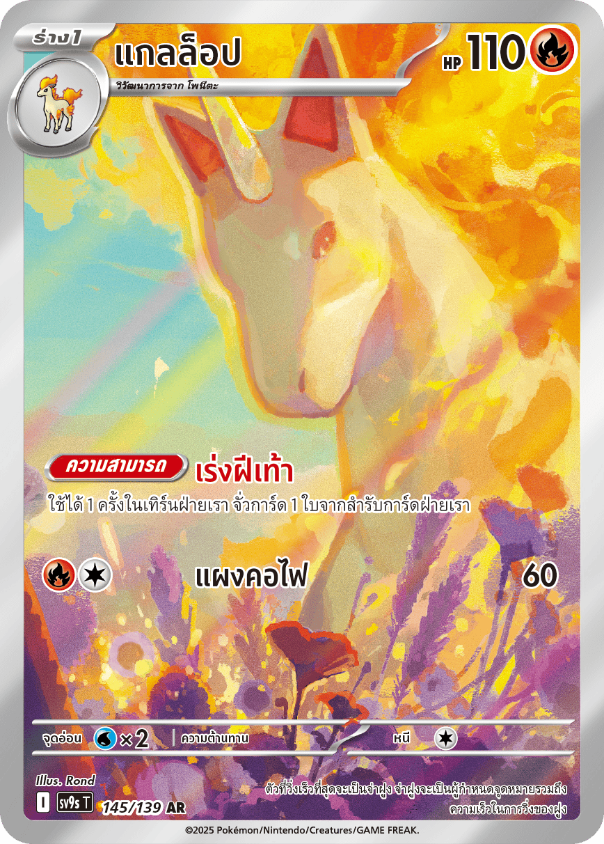 Rapidash_sv10s_ar_thai_145