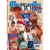Magazine Animate with Promo 404