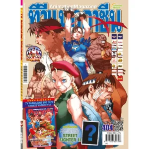 Magazine Animate with Promo 404